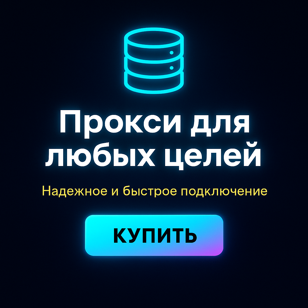 ��� ����� ������ ����� proxy ipv4 ��� �����